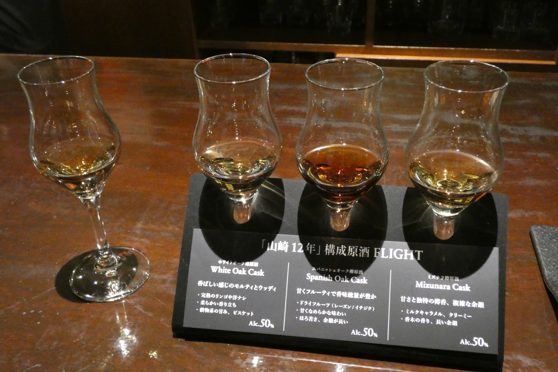 山崎12年を構成する原酒の飲み比べを体験できる