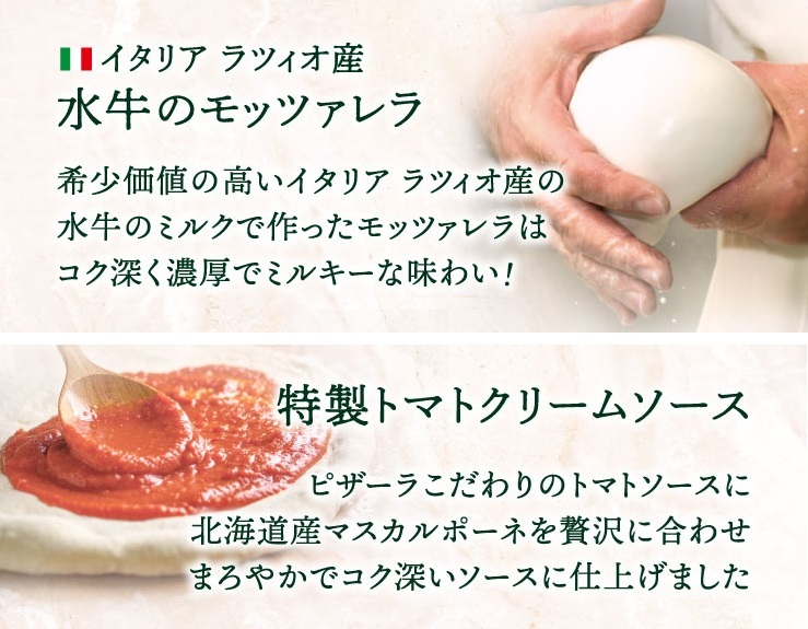 究極のマルゲリータクォーター