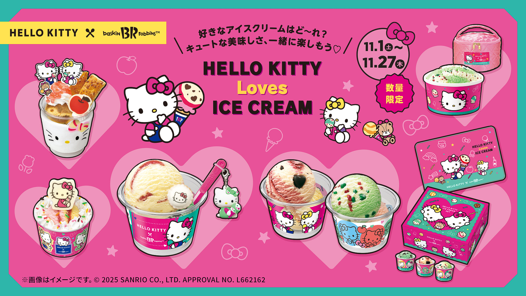 サーティワン×ハローキティ「HELLO KITTY Loves ICE CREAM」