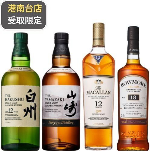 「白州12年・山崎ストーリー2025入り飲み比べ4本セット（6万6000円）