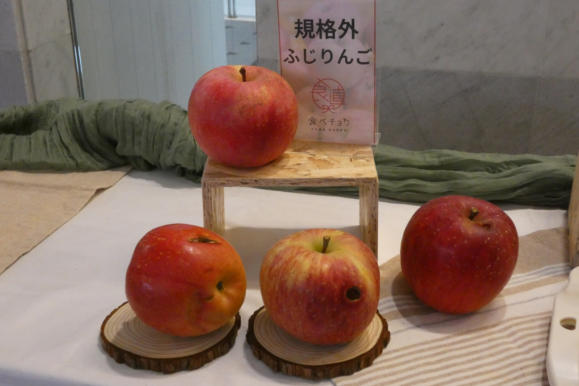 規格外のふじりんご