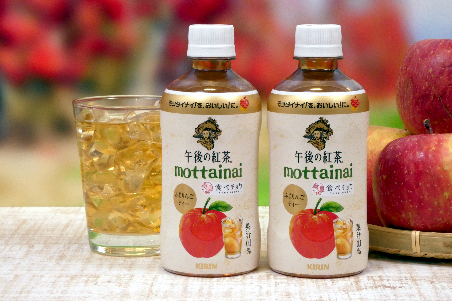 キリン 午後の紅茶 mottainai ふじりんごティー