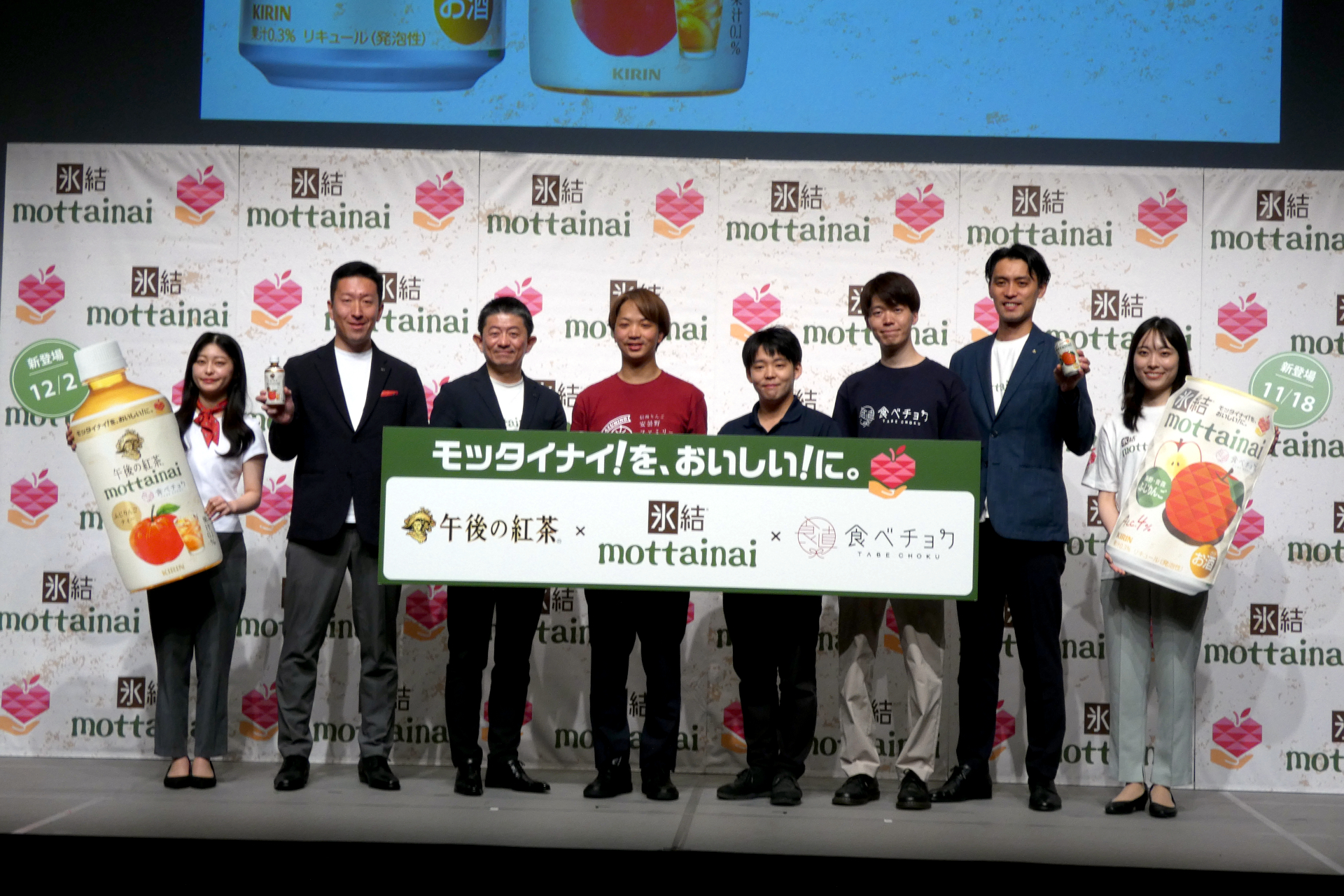 （左から）キリンビバレッジ マーケティング部 午後の紅茶ブランド担当の加藤華氏、同 マーケティング部 午後の紅茶シニアブランドマネージャーの原英嗣氏、キリンビール 執行役員 マーケティング部長の今村恵三氏、安曇野ファミリー農産 専務取締役の中村隆一氏、RED APPLE 取締役の吉川和亨氏、ビビッドガーデン 執行役員 新規事業開発責任者の松浦悠介氏、キリンビール マーケティング部 氷結ブランドマネージャーの資逸晴亮氏、同 マーケティング部 氷結ブランド担当の當麻汐音氏