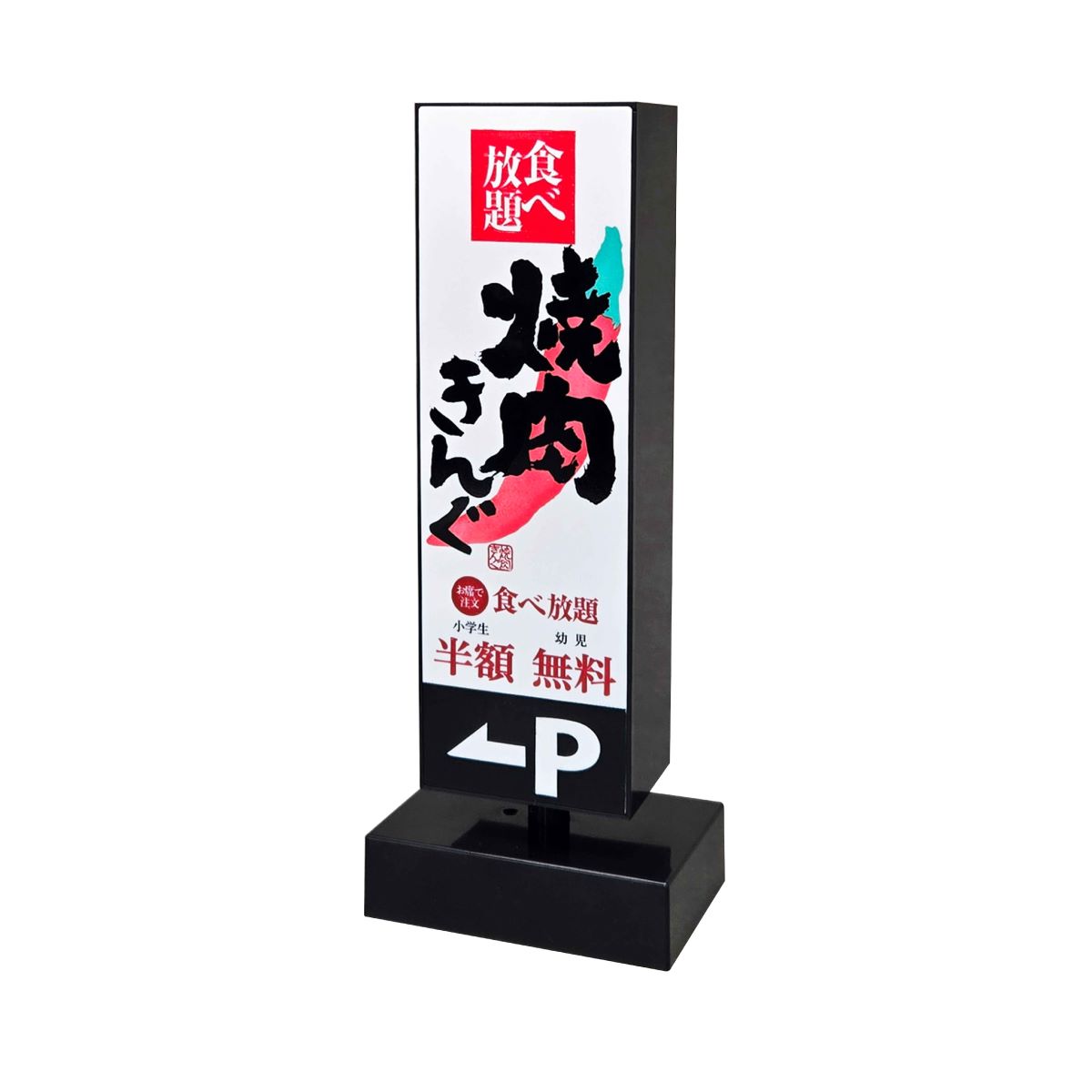 ストリート看板型ルームライト