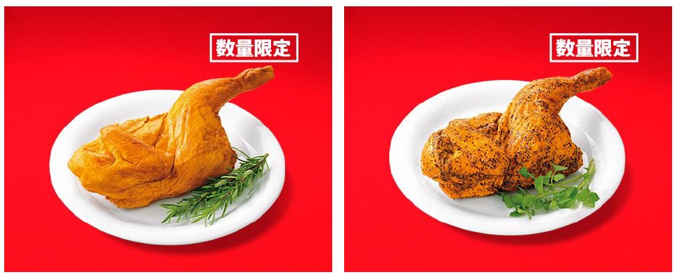 スモークチキンハーフ スタンダード、スモークチキンハーフ パストラミ