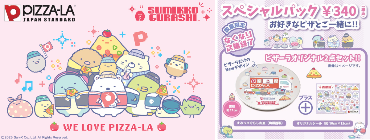 ピザーラ「すみっコぐらしスペシャルパック」