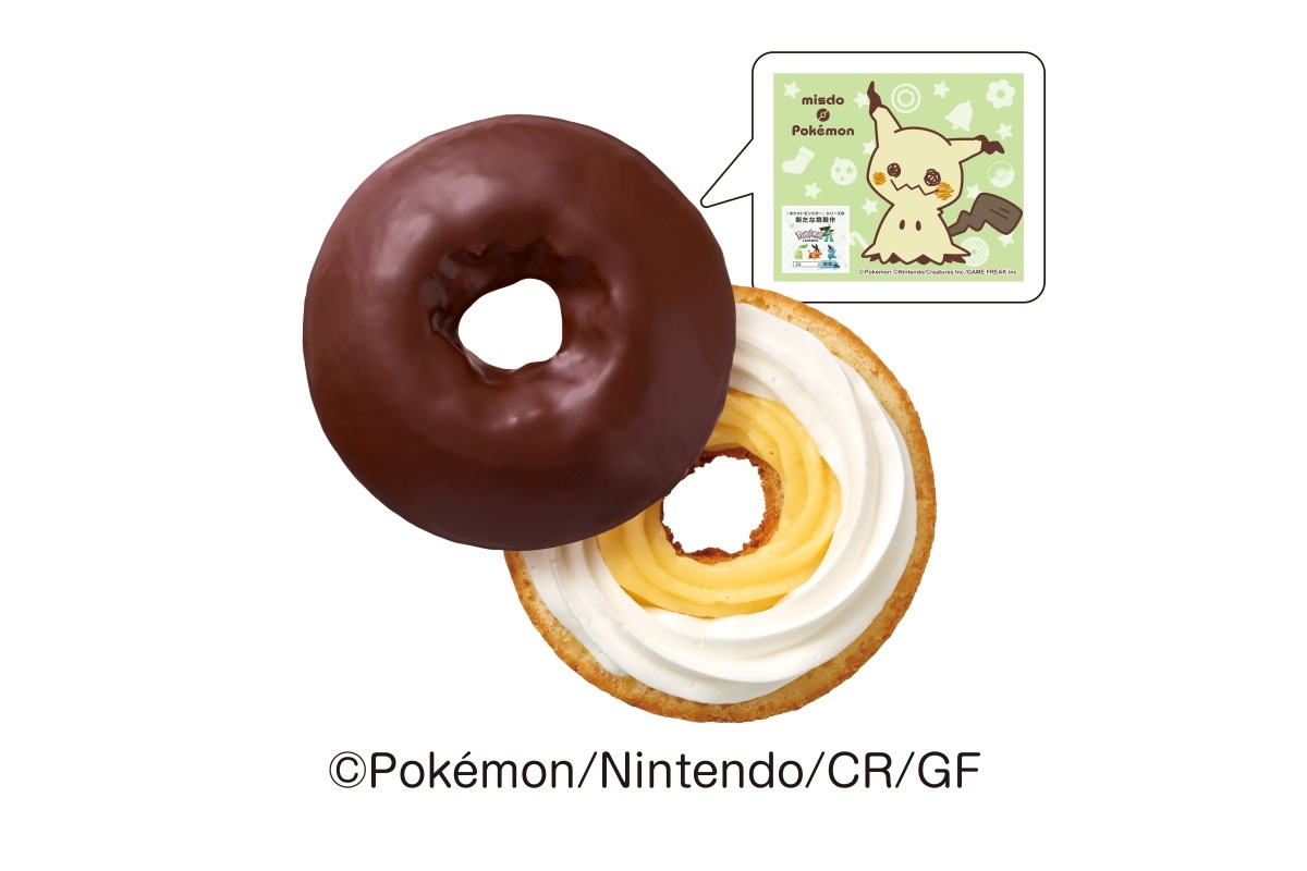 タマゲた！ミミッキュのドーナツ チョコ