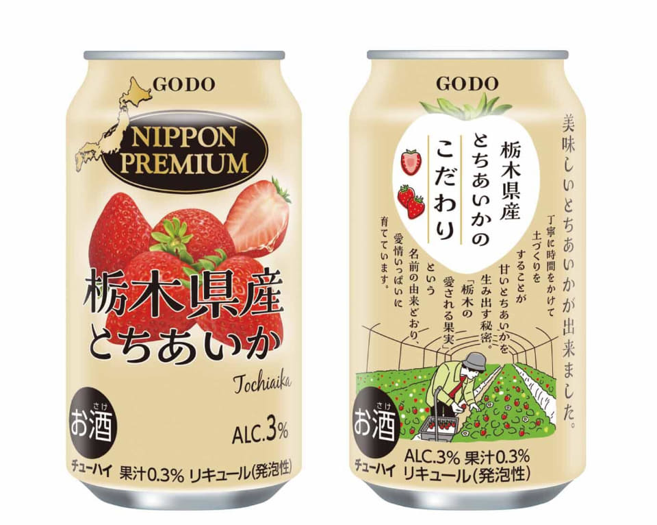 国産いちごを味わうチューハイ「NIPPON PREMIUM 栃木県産とちあいか