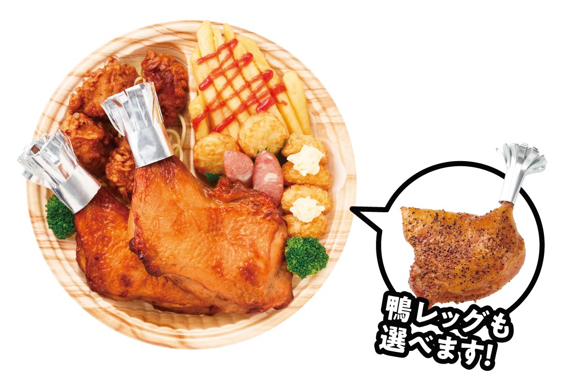 リュウジのおつまみトリオ（ローストチキン/鴨レッグ）