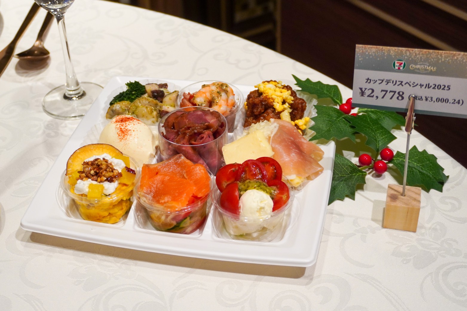 カップデリスペシャル 2025