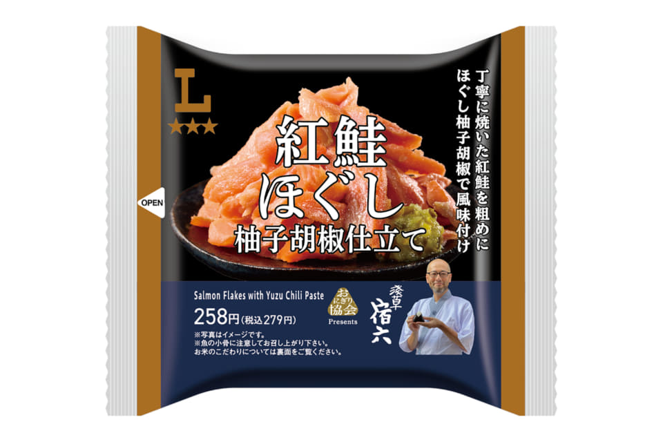 ローソン「おにぎり浅草宿六」監修商品を発売。低価格のだしおにぎりや