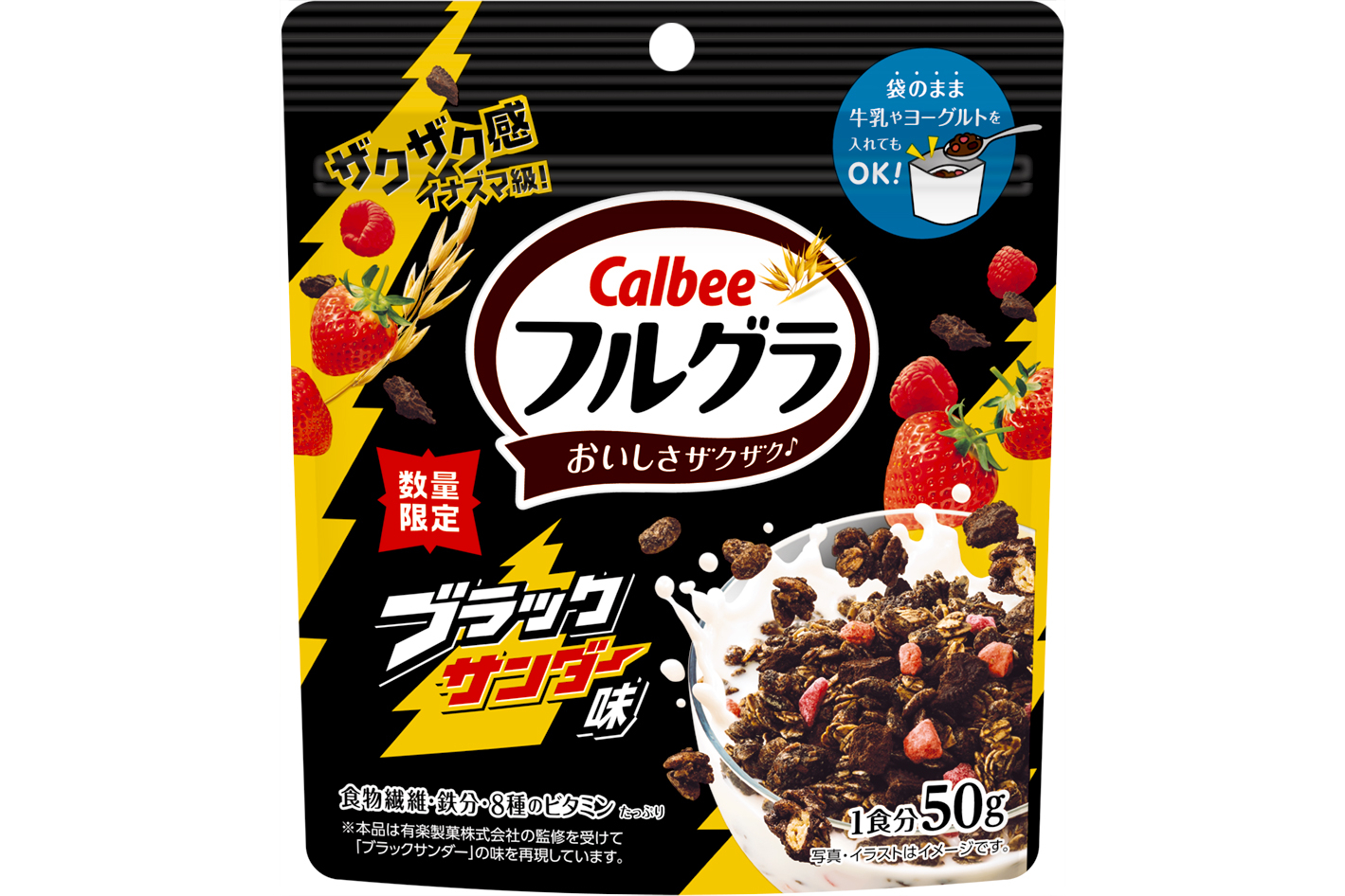 「フルグラ ブラックサンダー味」個食スタンドパック