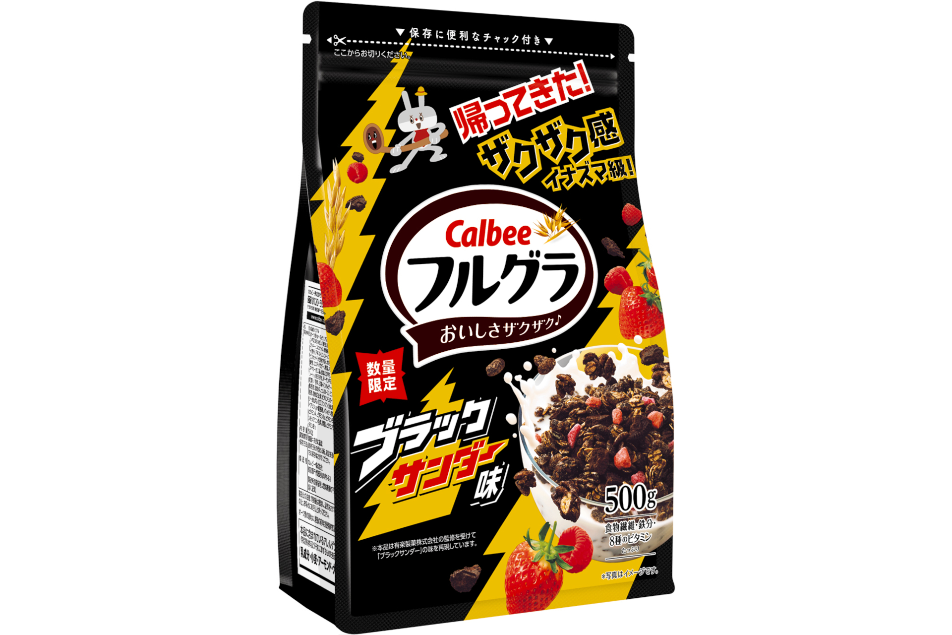 「フルグラ ブラックサンダー味」大容量タイプ