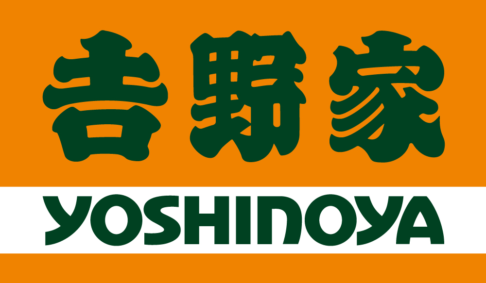 日々の生活によりそい「うまい、やすい、はやい」の価値の提供にこだわる「吉野家」
