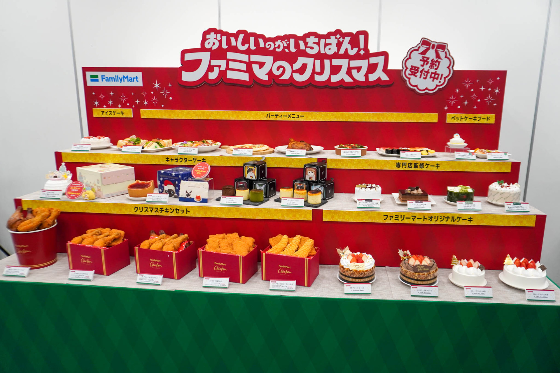 ファミマ「おいしいのが、いちばん！ファミマのクリスマス」