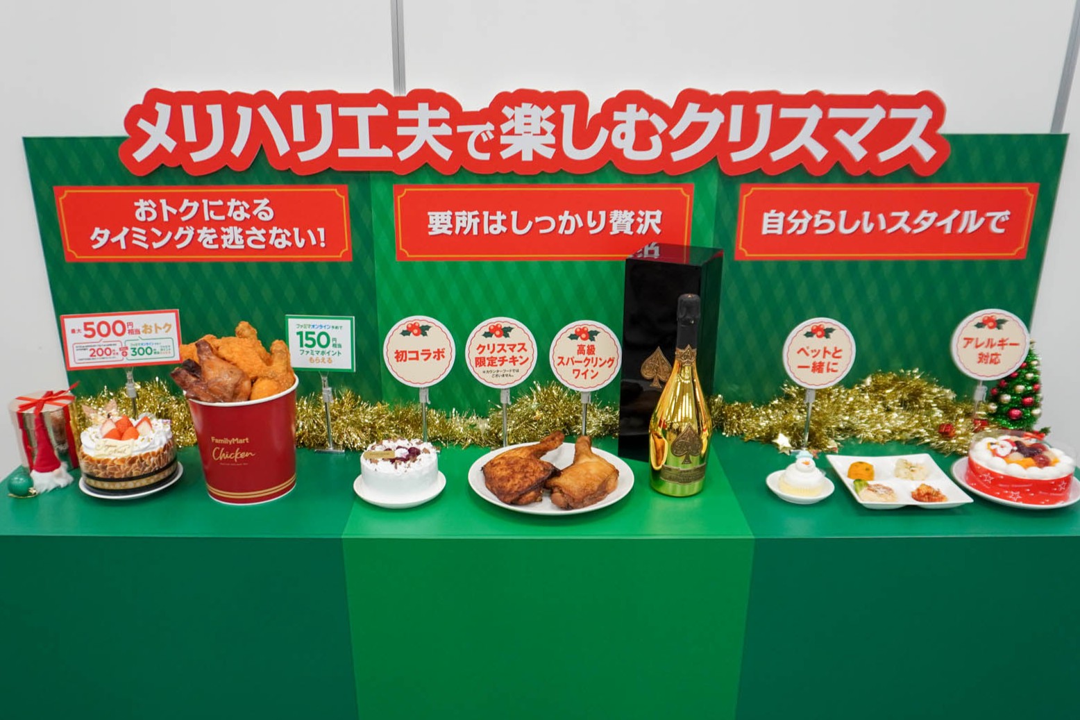 メリハリ工夫で楽しむクリスマス