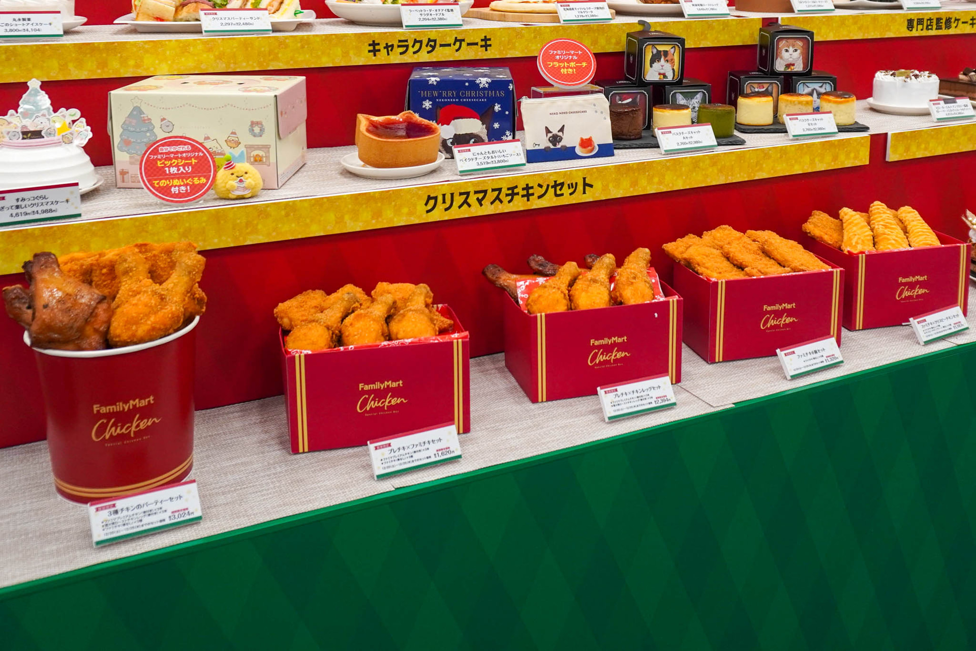 ファミマプレミアムチキン（骨付き）などを含むチキンセット各種