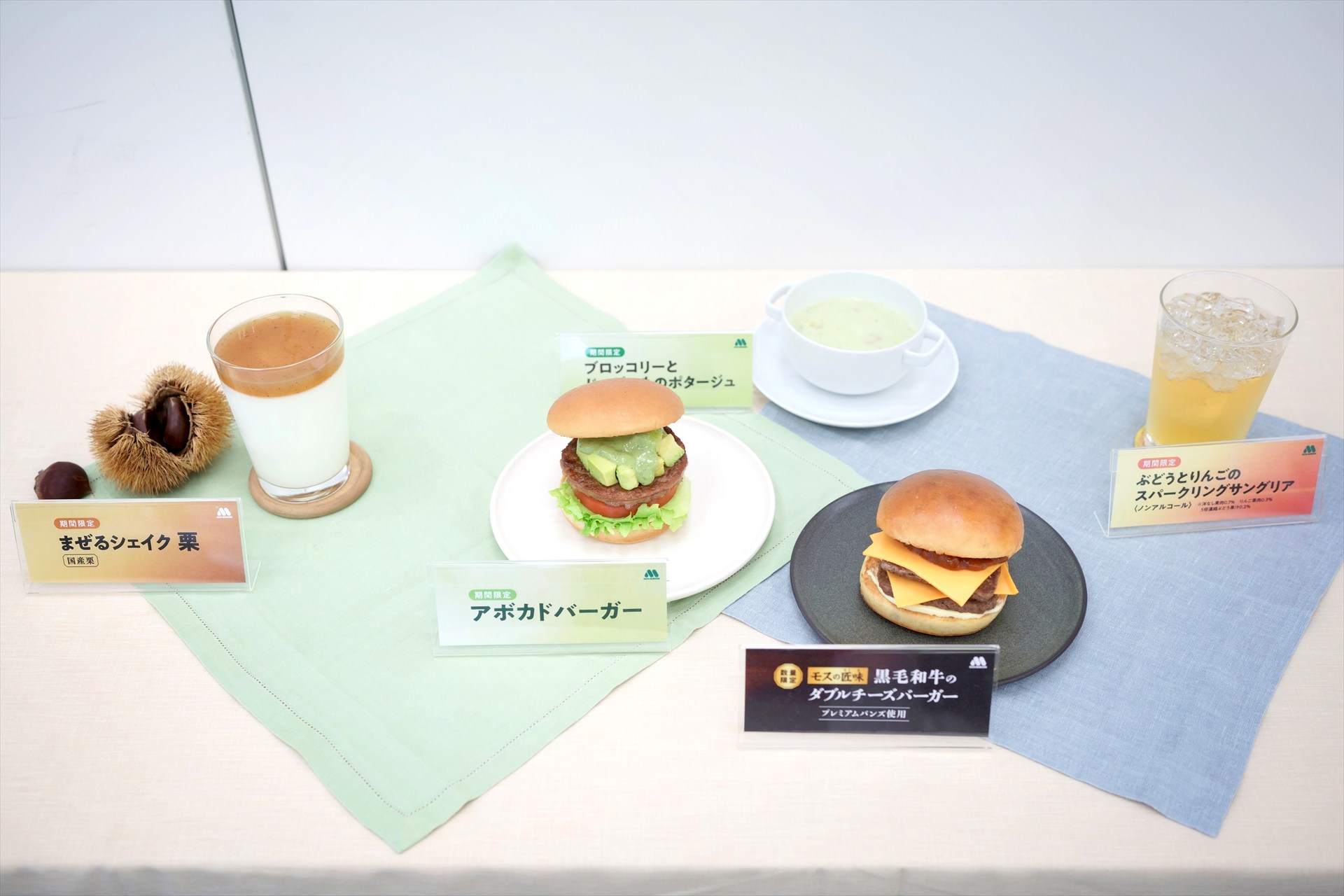 モスバーガーは「アボカドバーガー」を期間限定で、「モスの匠味（たくみ）黒毛和牛のダブルチーズバーガー」を数量限定で発売する