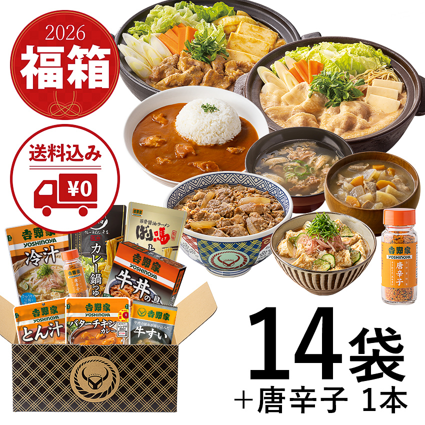 「2026竹セット【常温】」（5940円）