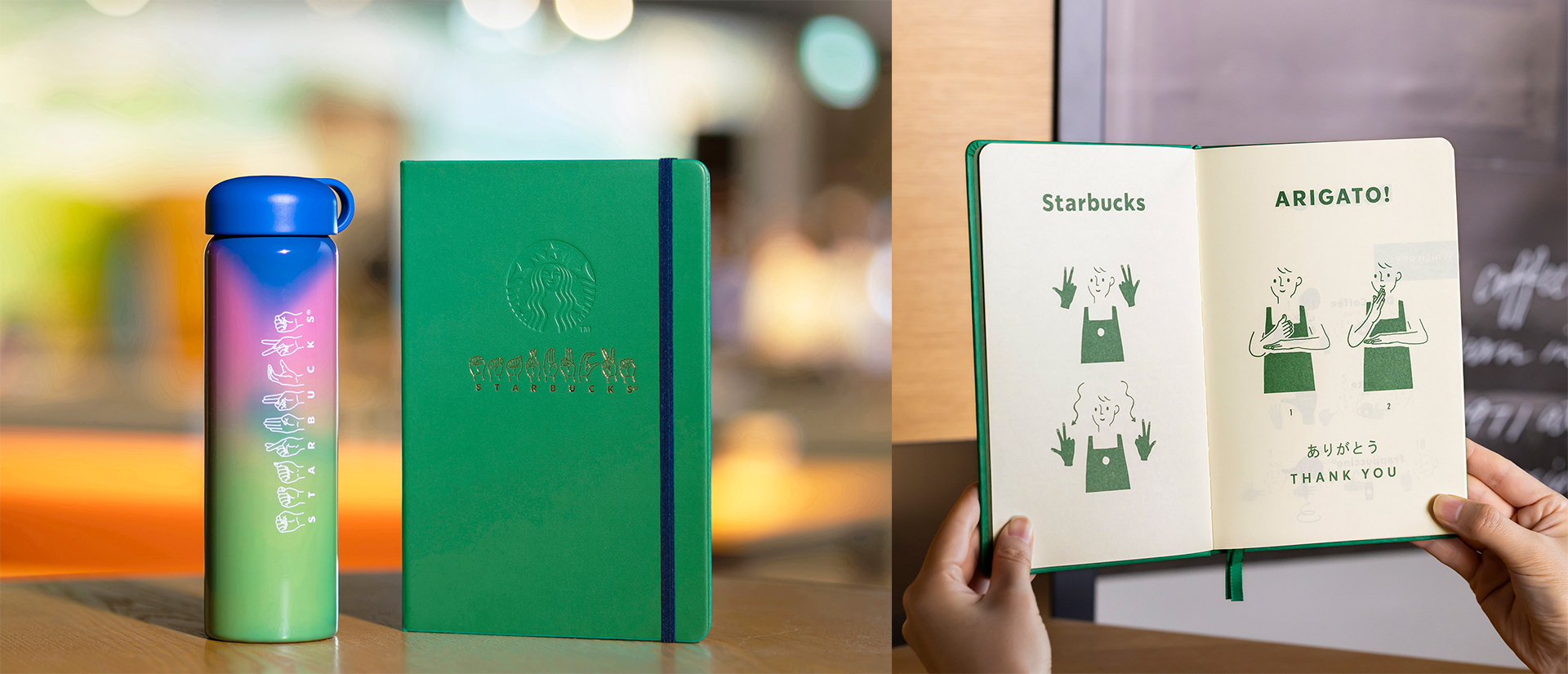 スターバックス コーヒー「カラーチェンジングステンレスボトルARIGATO 355ml」「ジャーナルブックARIGATO」