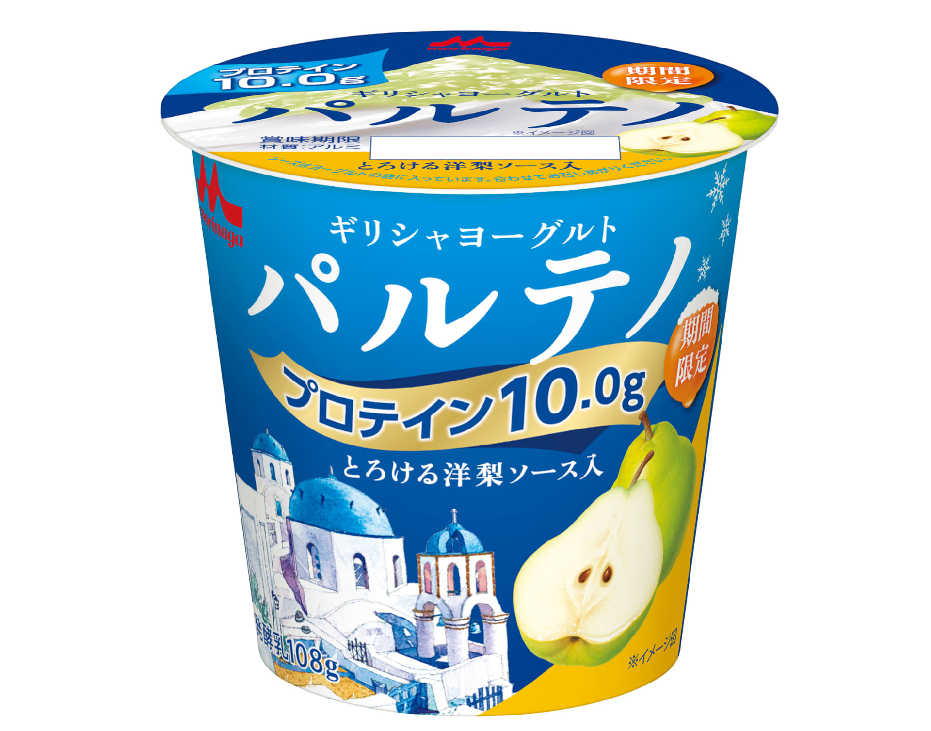 森永乳業「ギリシャヨーグルト パルテノ とろける洋梨ソース入」
