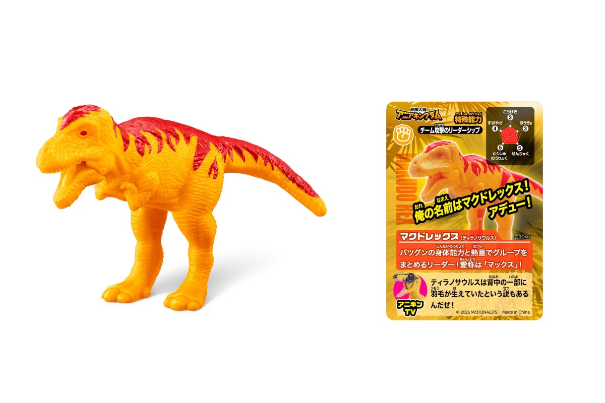マクドレックス（ティラノサウルス）