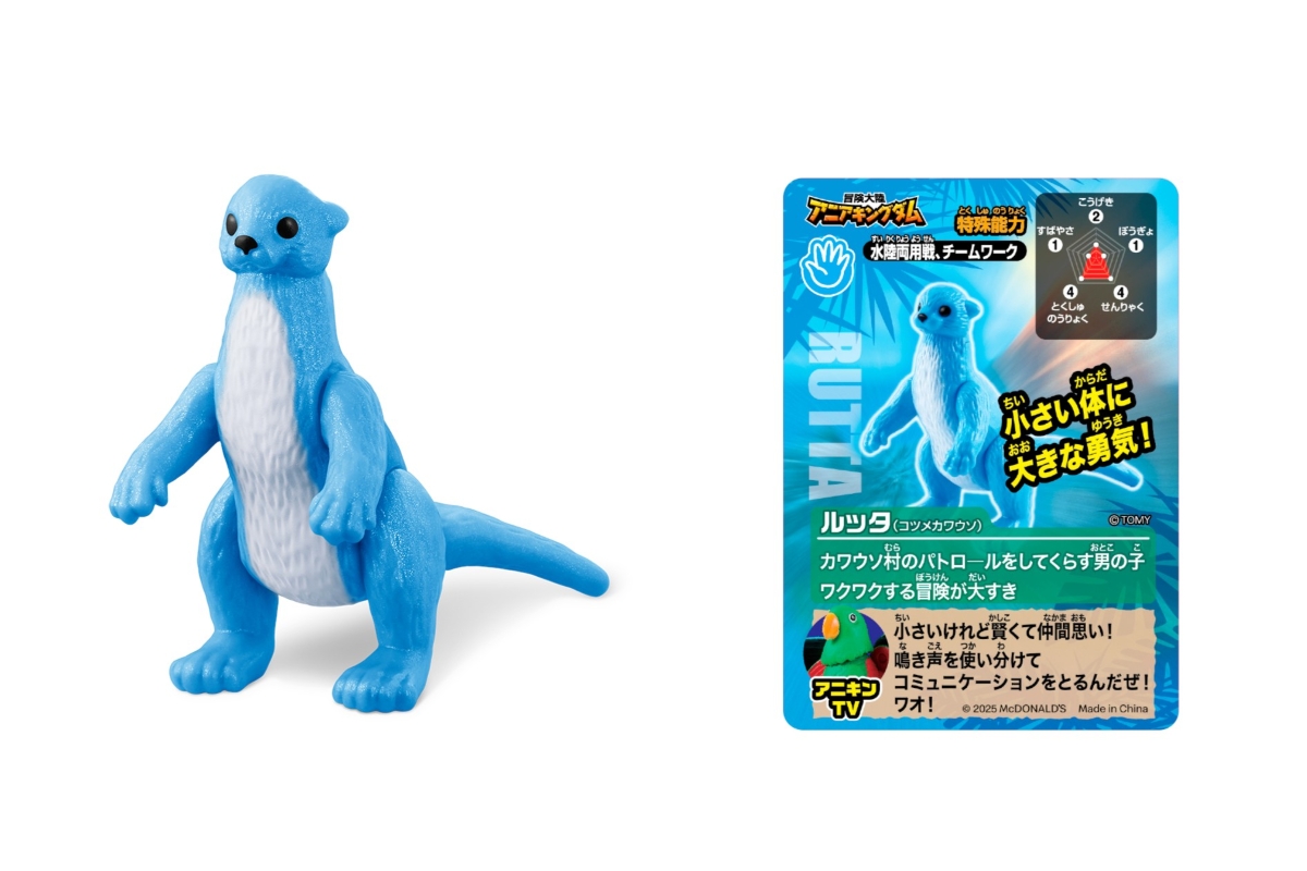 ルッタ（コツメカワウソ）