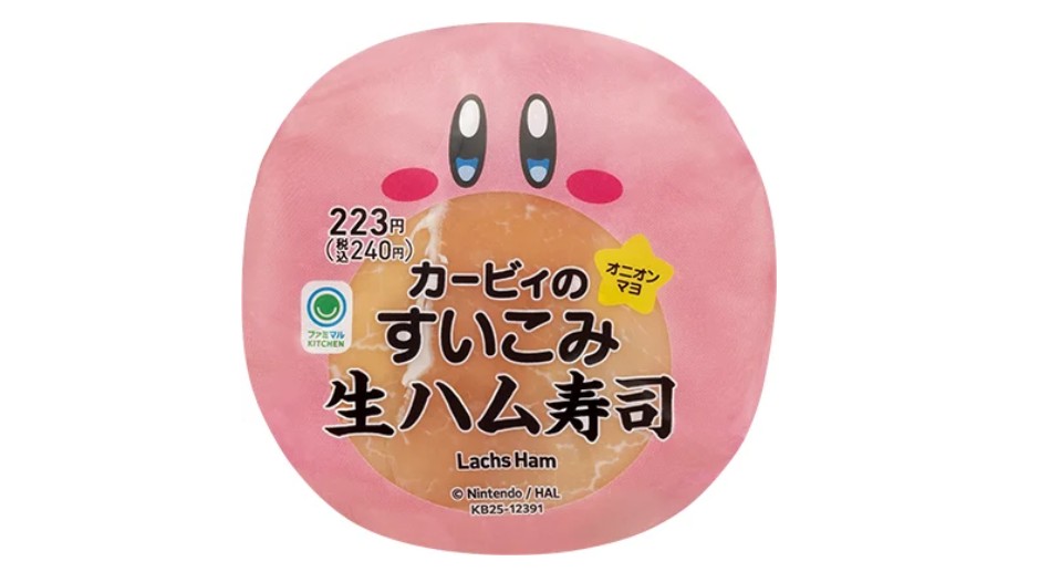 カービィのすいこみ生ハム寿司