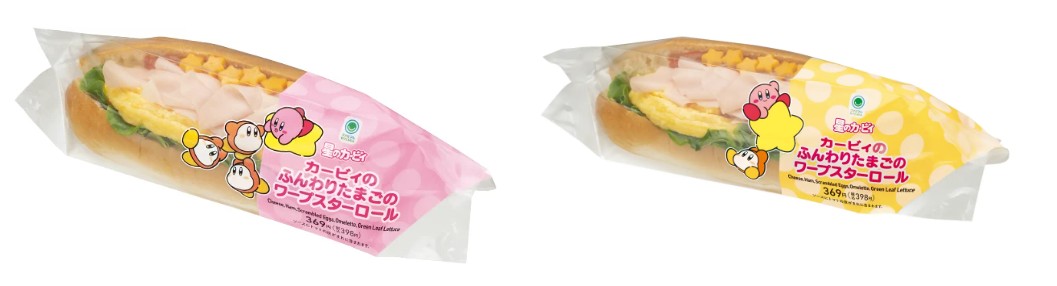 カービィのふんわりたまごのワープスターロール