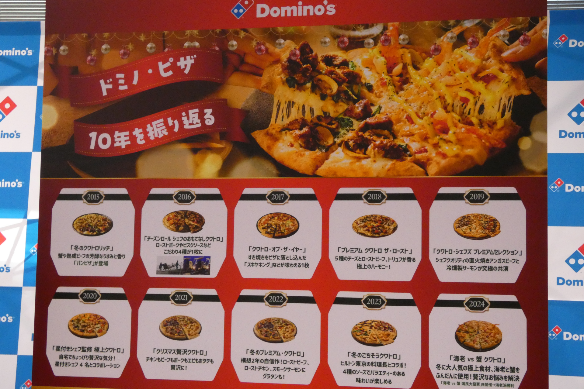 過去10年の冬向け商品