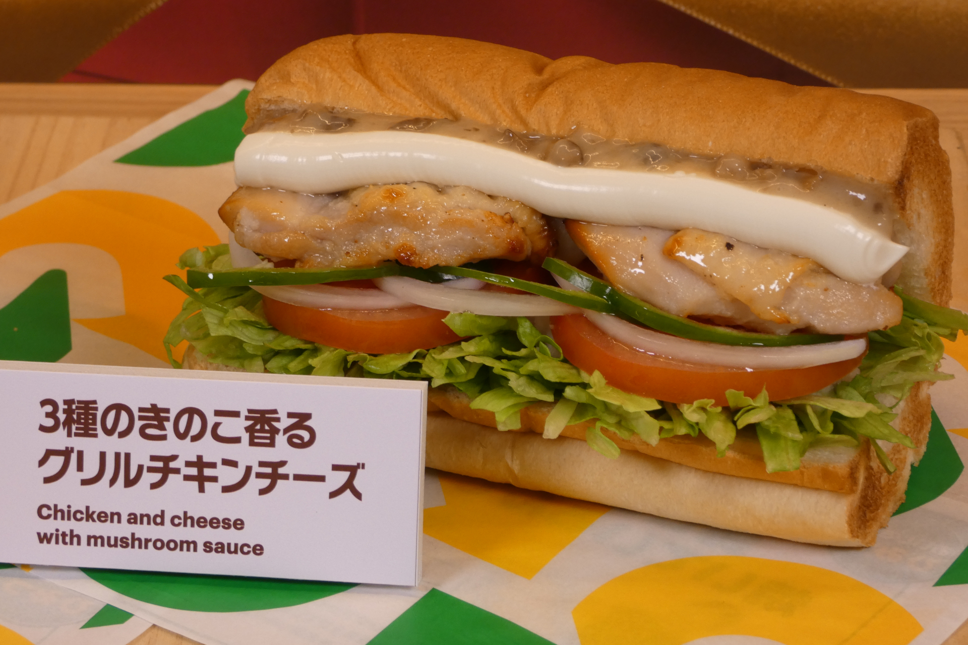 3種のきのこ香るグリルチキンチーズ