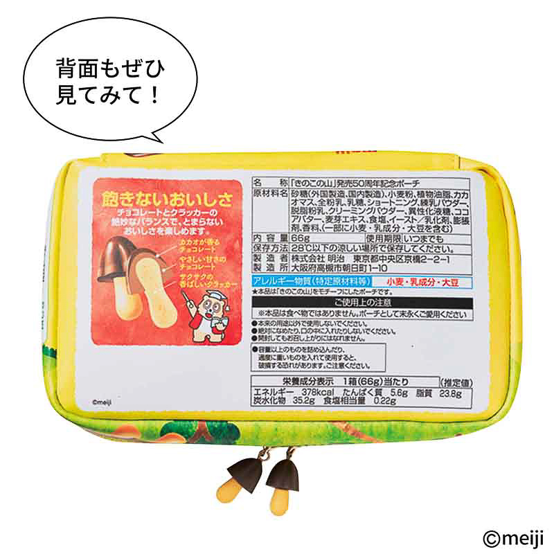 ポーチの背面まで本物のパッケージを再現