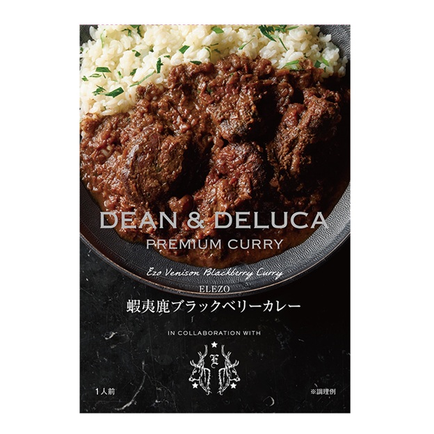 ELEZO「蝦夷鹿ブラックベリーカレー」（2376円・240g）