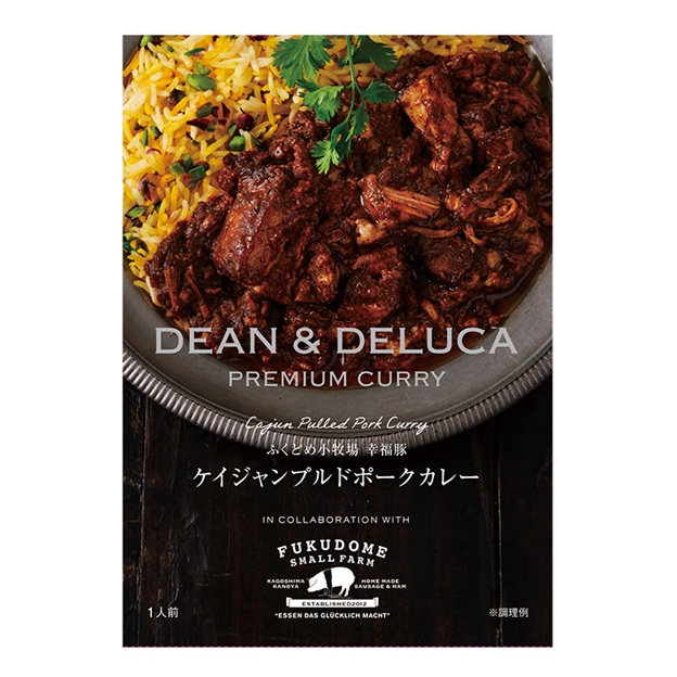 ふくどめ小牧場 幸福豚「ケイジャンプルドポークカレー」（1728円・230g）