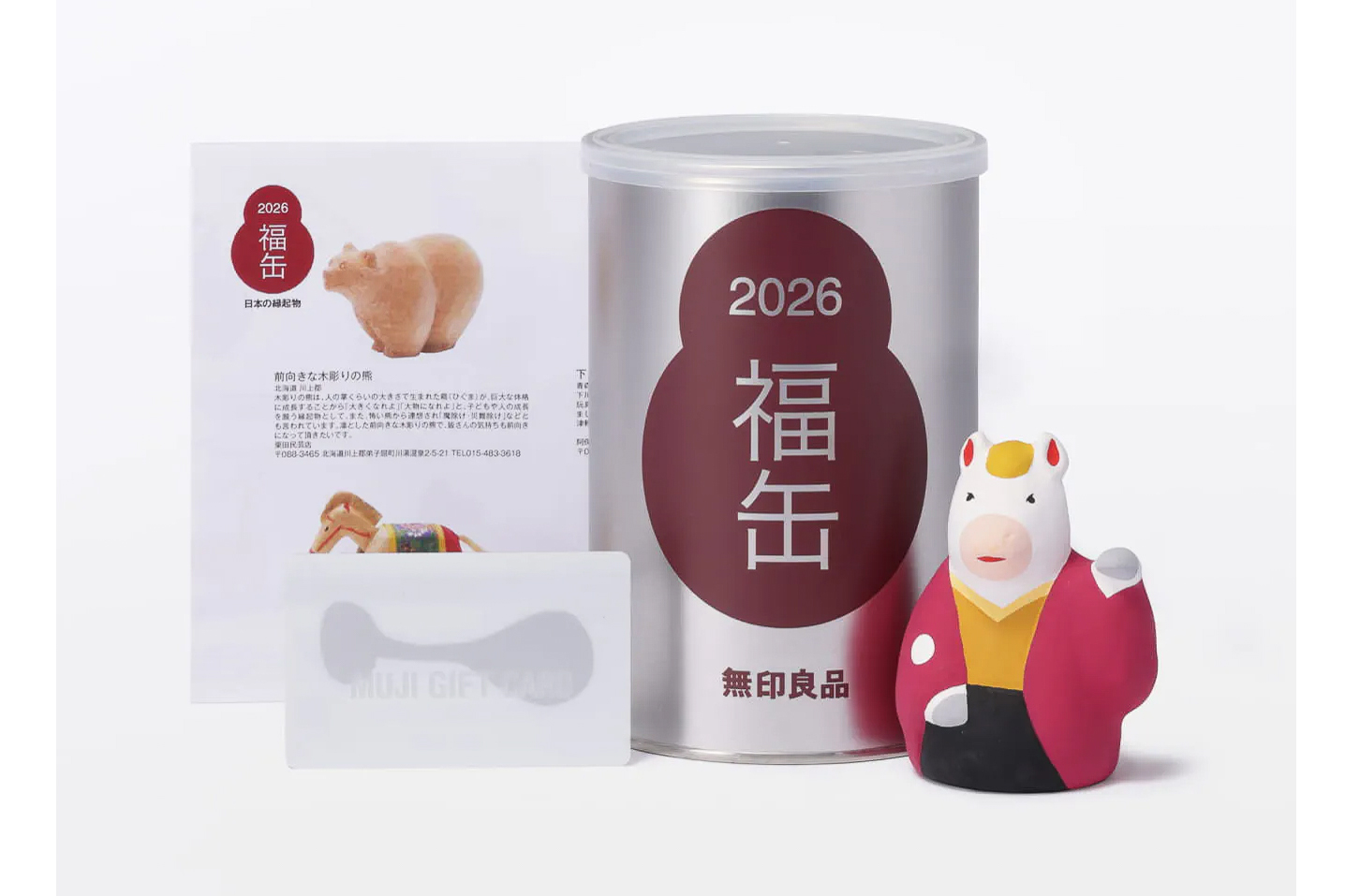 無印良品「2026 福缶」
