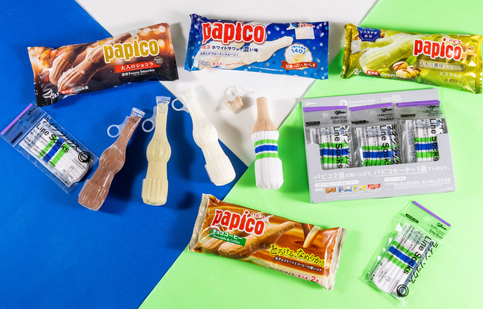 ファミマ、パピコ2個購入でパピコ専用のセータープレゼント - グルメ Watch