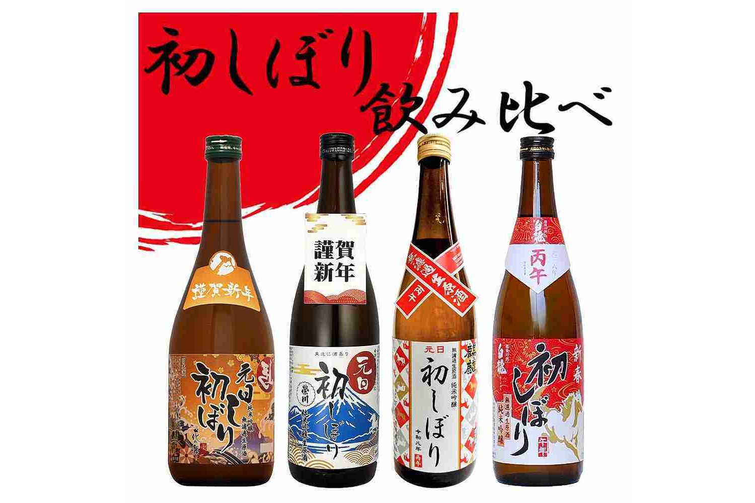 飲み比べセットの一例（関東エリア向け、7150円）