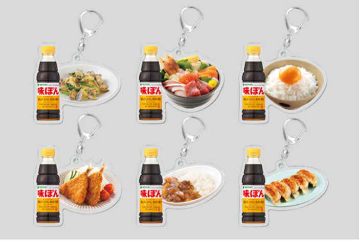 アクリルキーホルダー「キーぽルダー［6種］」（60名※各10名）