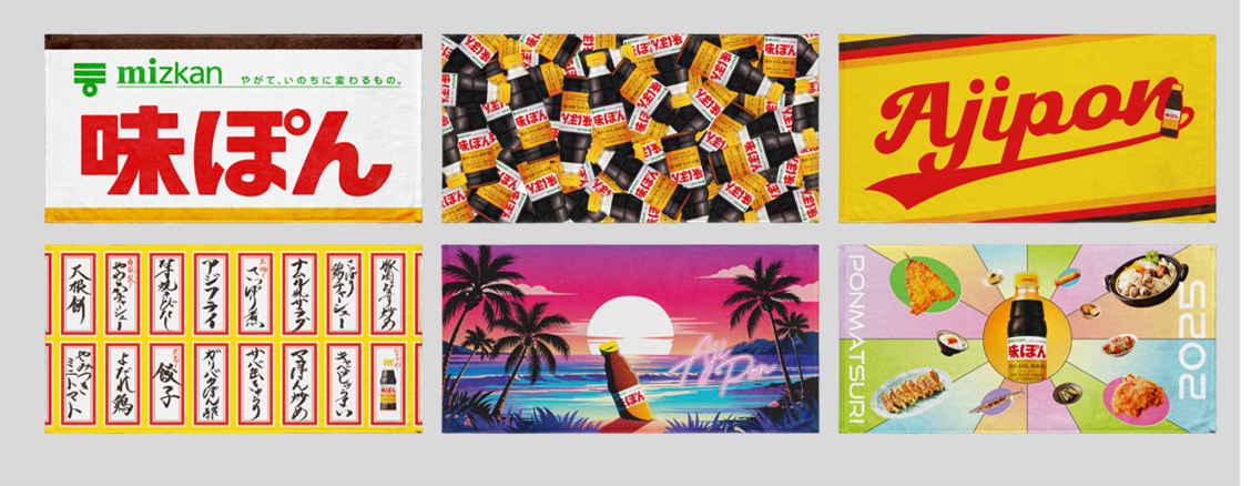 ボディタオル「ぽディタオル 2025［6種］」（60名※各10名）