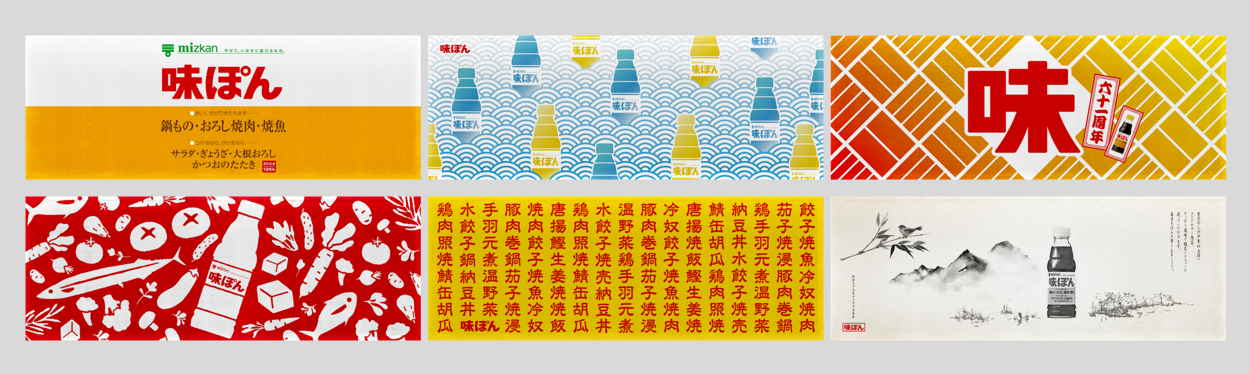 手ぬぐい「ぽぬぐい［6種］」（60名※各10名）
