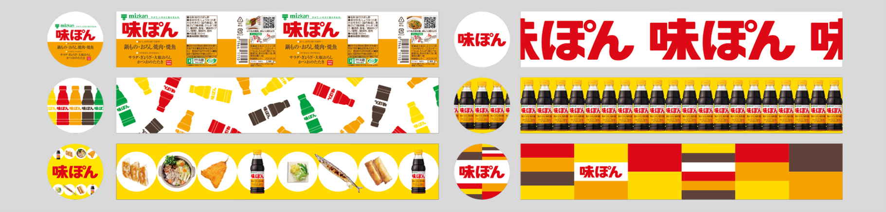 マスキングテープ「マスキングテーぽん［6種］」（60名※各10名）