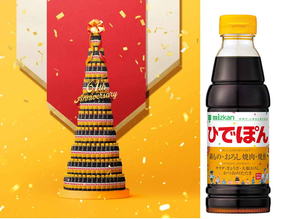 ぽんまつりオリジナルデザインラベルの「味ぽん」1本「アニバーサリーぽんタワー」（244名）