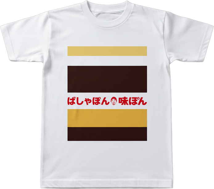 「バシャウマ コラボTシャツ［S・M・L・XLサイズ］」（101名※S・M・Lサイズ各20名、XLサイズ41名）