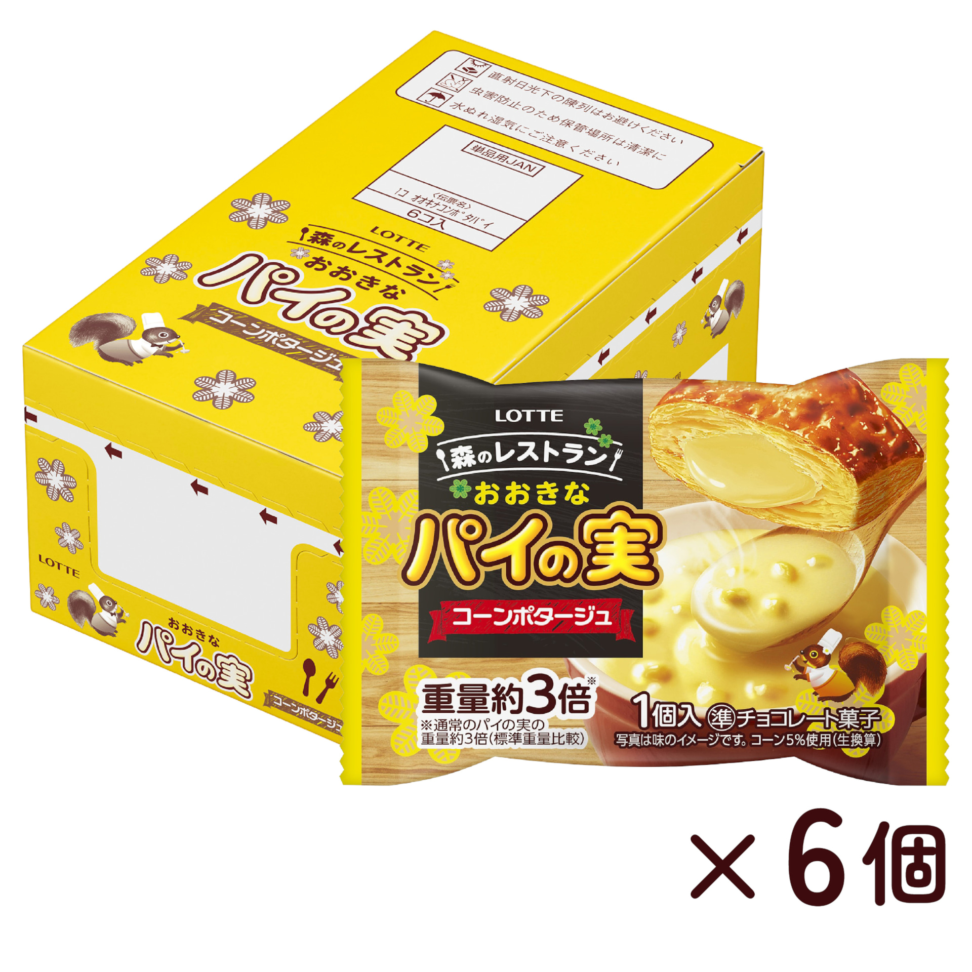 「おおきなパイの実＜コーンポタージュ＞6個入り」（907円）と「パイの実食べ比べセット」（2980円）