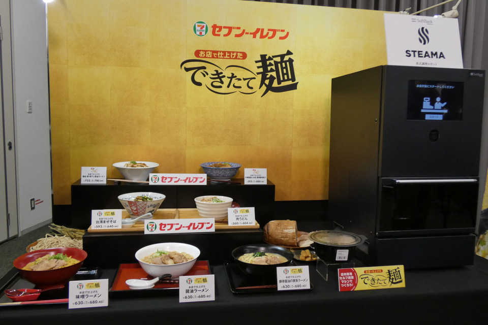 セブン-イレブン、専用マシンでできたての麺料理を提供 埼玉県内の一部