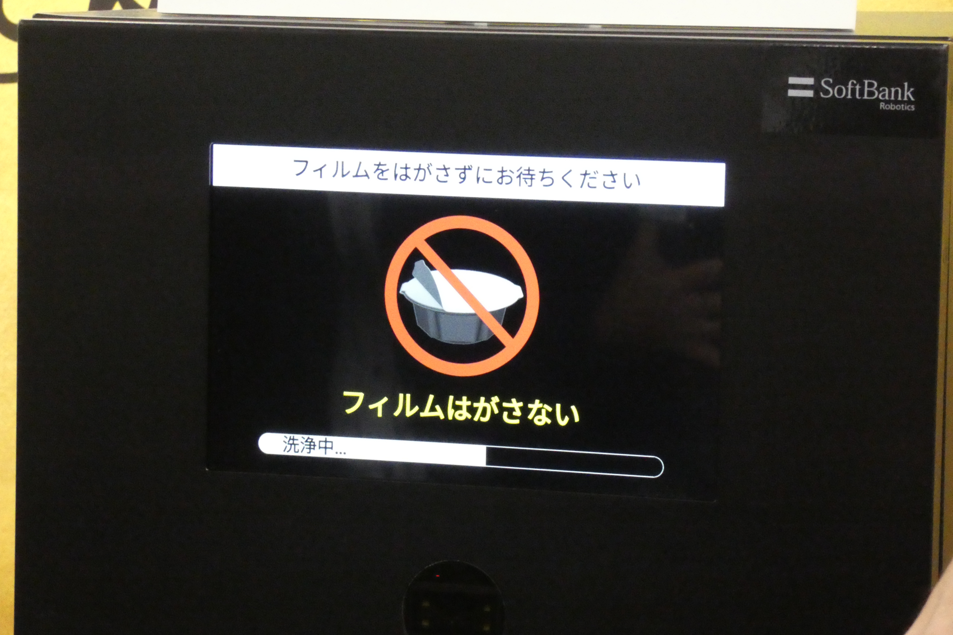 マシン内の洗浄中