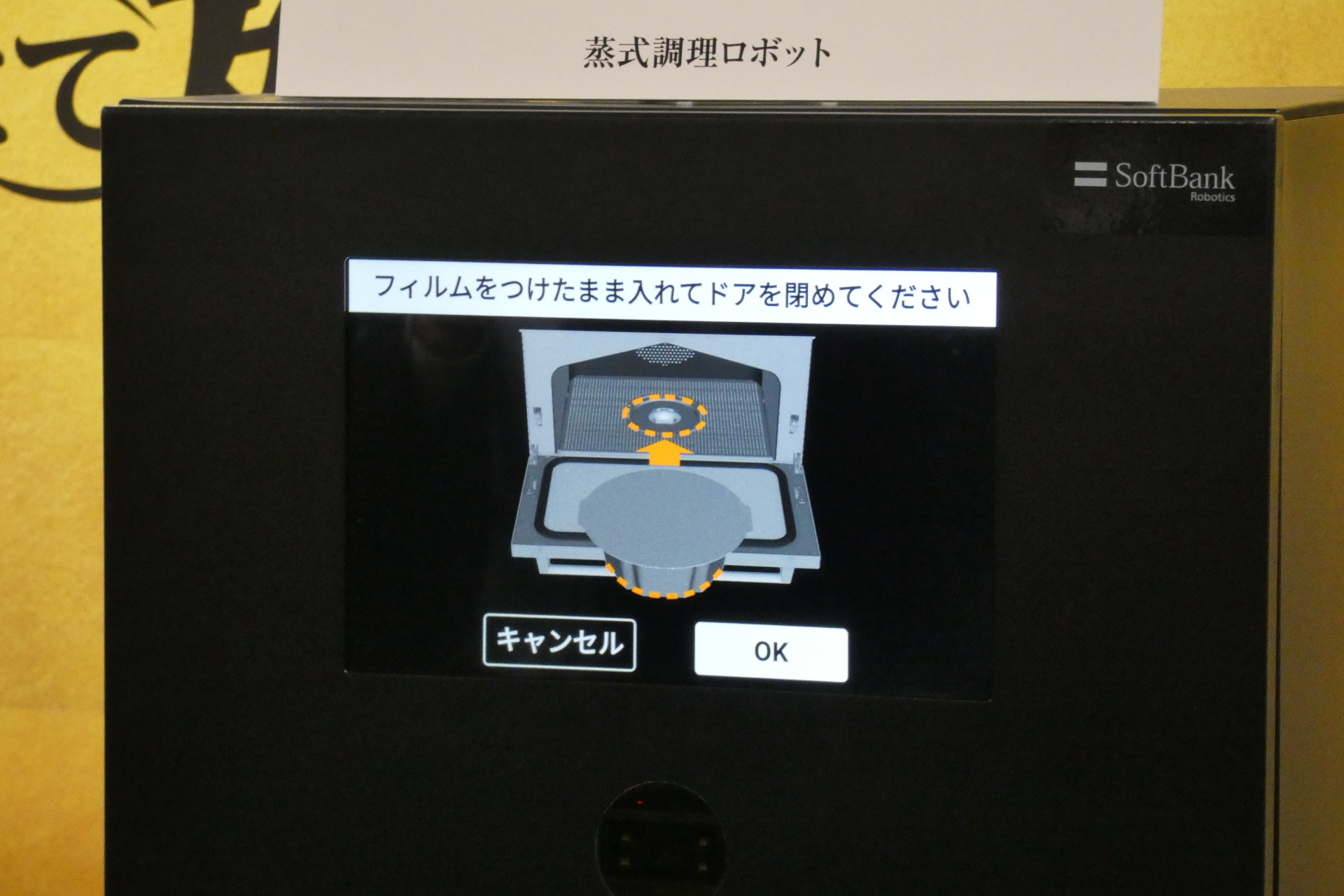 洗浄が終わると容器をセットできるようになる
