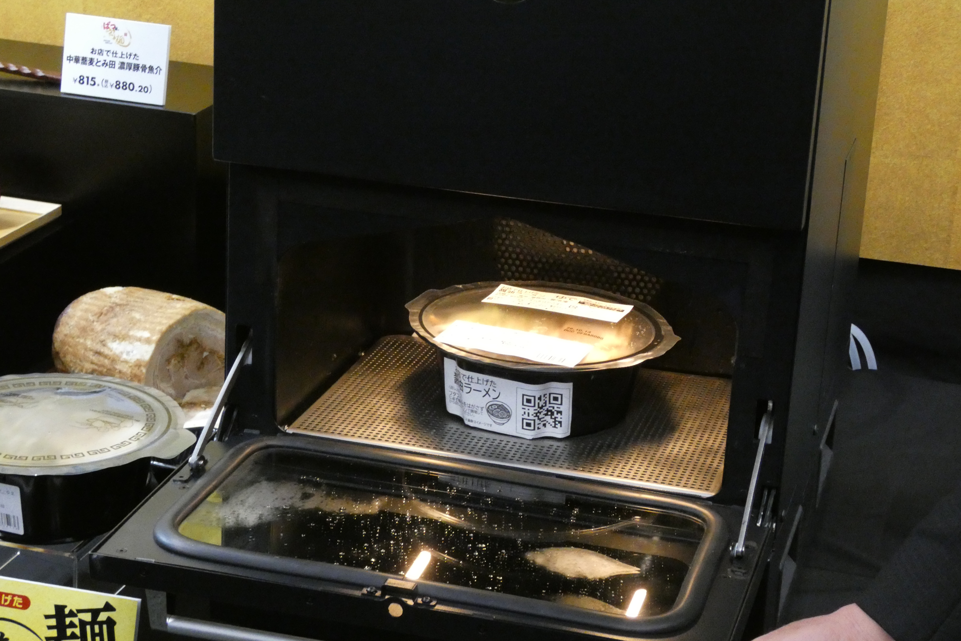 洗浄が終わると容器をセットできるようになる