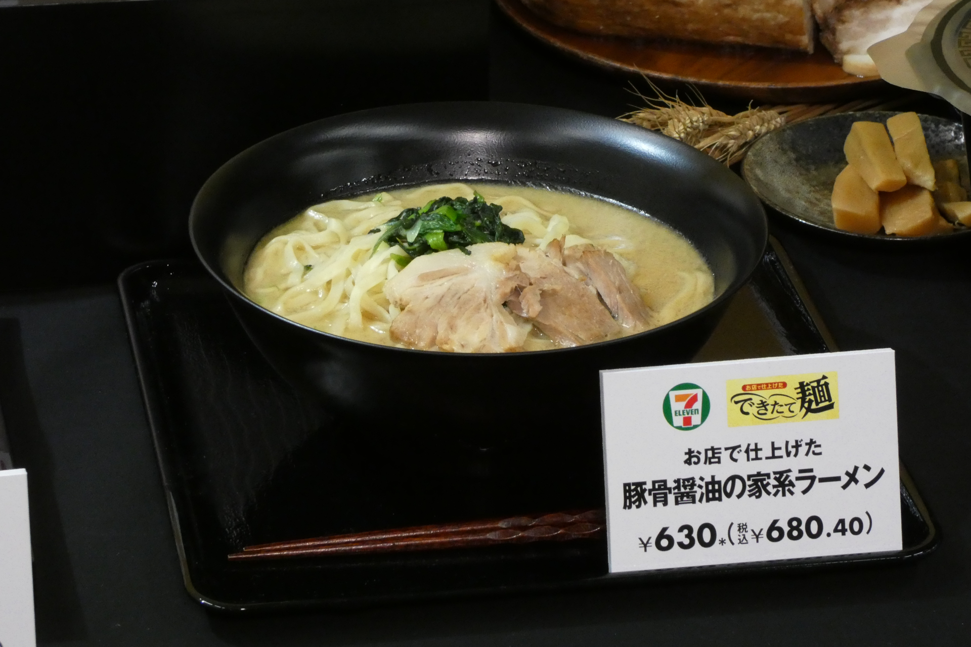 お店で仕上げた豚骨醤油の家系ラーメン