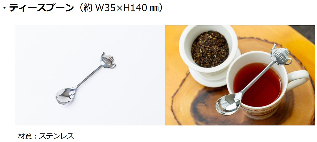 「ティースプーン」約35×140mm（幅×高さ）